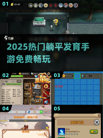 🔥2025躺平发育神作免费玩🎮截图1