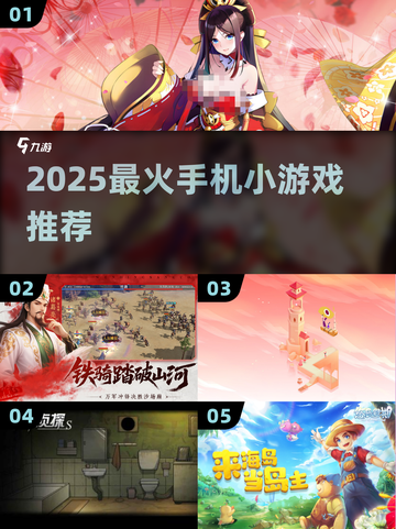🔥2025超上头解闷小游戏推荐🎮截图1