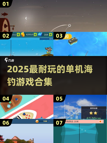 🎣2025最耐玩海钓单机游戏合集！截图1