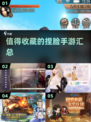 2025捏脸手游大预言！💥超美捏脸游戏汇总来啦～