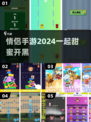 😍2024超🔥情侣手游推荐，甜到齁！