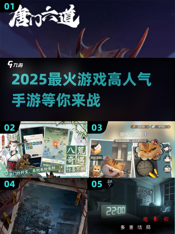 🔥2025超人气手游推荐！下载必备清单✨截图1