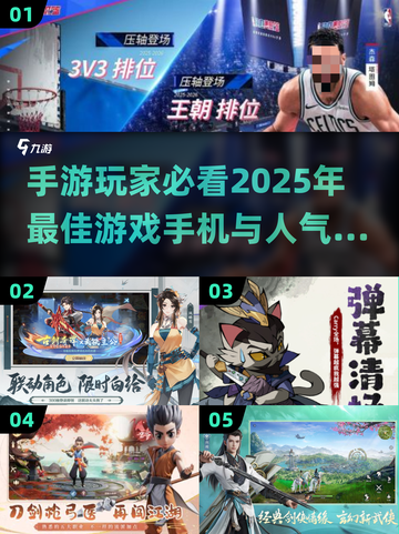 2025最🔥游戏手机推荐手游玩家必备📱截图1