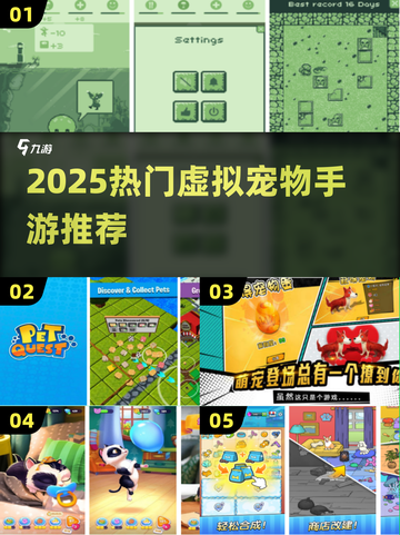 🔥2025最火虚拟宠物手游榜单来袭！🎮截图1