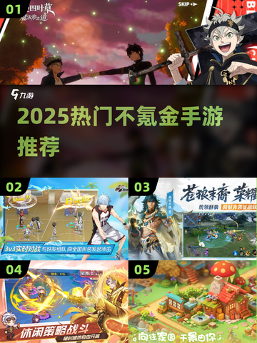 🔥2025最火不氪金手游TOP榜💥截图1