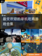 2025最受欢迎🔥单机吃鸡游戏合集🎉
