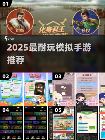 🔥2025最上头模拟手游推荐🎮截图1