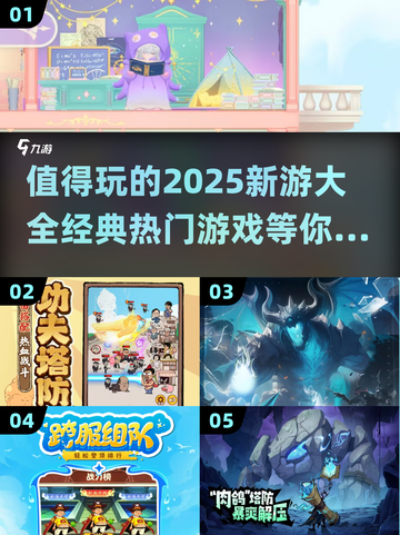 💥2025必玩新游🔥经典热门全收录！🎮截图1