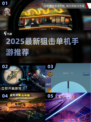 🎯2025最火狙击单机手游推荐！🔥