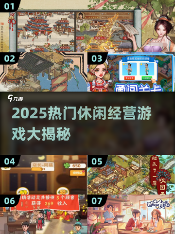 🔥2025超火休闲经营游戏榜单来袭！🎮截图1