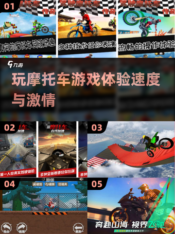 🔥2024必玩！媲美巴西摩托车的神级手游🔥截图1
