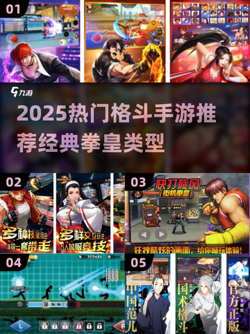 🔥2025热门格斗手游推荐！拳皇经典来袭💥截图1