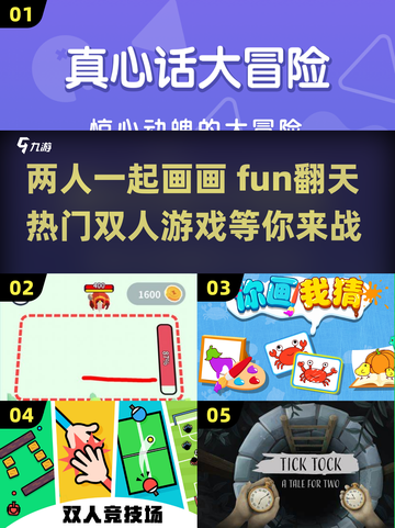 🔥2025超人气双人画画游戏推荐🎮截图1