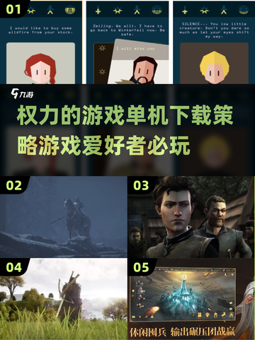 🔥权力的游戏爱好者必看！免费策略游戏Top5🔥🎮截图1