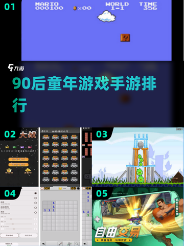 🎮90后童年神作回归！这波情怀杀疯了🔥截图1