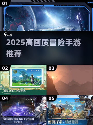 🔥2025必玩高画质冒险手游💥截图1