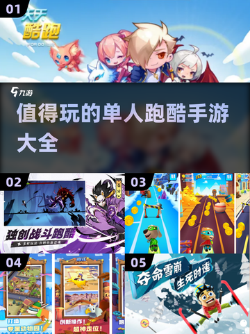 🔥2025最燃单人跑酷手游合集💥玩到停不下来！截图1