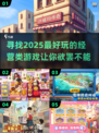 🔥2025年超好玩的经营类游戏推荐🎉