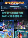 🔥2025必玩！奥特曼卡牌手游下载合集🌟