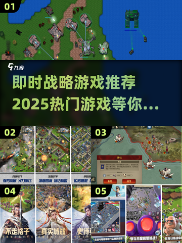 🔥2025热门即时战略游戏推荐，媲美kiomet的神作来了！🎮截图1