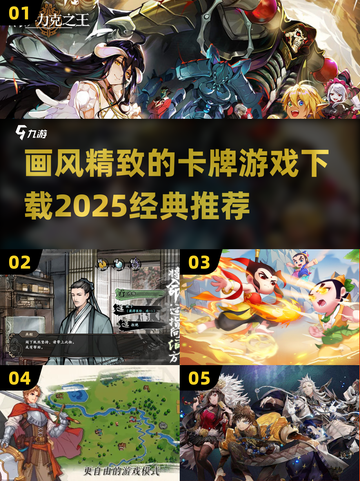 🔥2025必玩！经典卡牌游戏下载推荐✨截图1