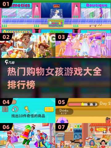 🔥购物女孩游戏合集｜超人气排行榜🌟截图1