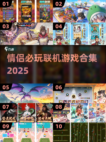 💘情侣必玩！2025超甜联机游戏合集截图1