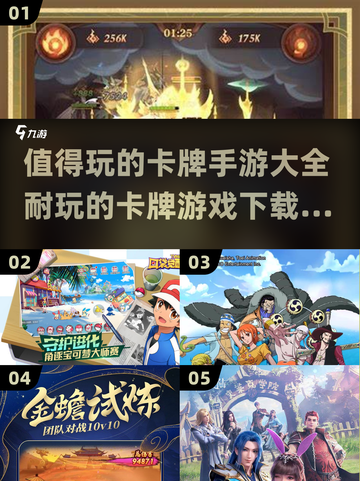 2024必玩🔥卡牌回合制手游推荐🎉截图1