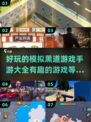 🔥2025最劲爆黑道手游合集，玩到停不下来！