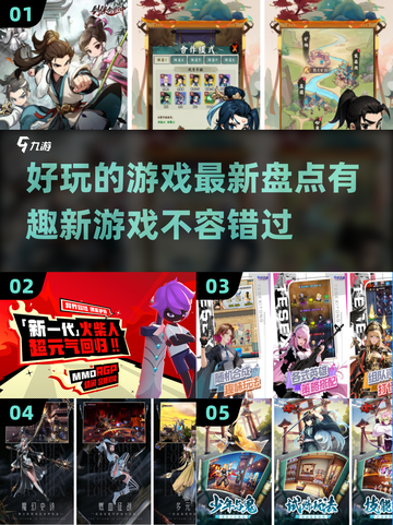2025必玩🔥有趣新游戏大揭秘🎮截图1