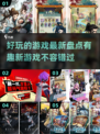 2025必玩🔥有趣新游戏大揭秘🎮