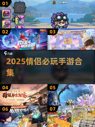 🔥2025情侣必玩手游合集💖双人甜蜜开黑推荐🎮截图1