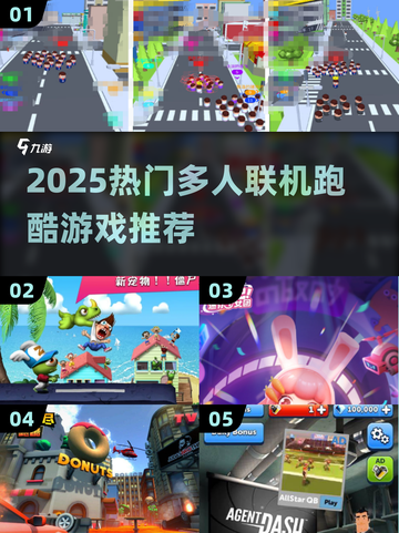 🔥2025超火游戏！一人跑变万人追💥截图1