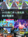🔥2025超火游戏！一人跑变万人追💥