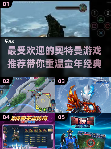 2025第一代奥特曼游戏推荐💥圆谷授权经典再现！截图1