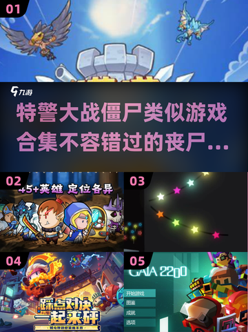 🔥2025特警大战僵尸！这些游戏让你爽到停不下来🔥截图1