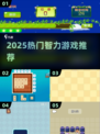🔥2025烧脑神作！🤯智力游戏TOP榜