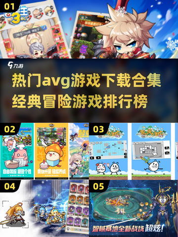 🔥2024必玩！经典冒险游戏合集🎉截图1