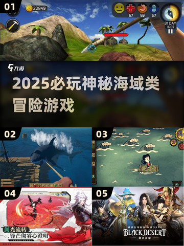 🔥2025必玩！神秘海域风冒险神作💥截图1