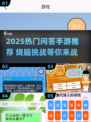 🔥2025问答手游推荐！脑力PK赢大奖🎮