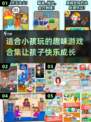 2025年超🔥儿童游戏合集✨宝子们快来看看！