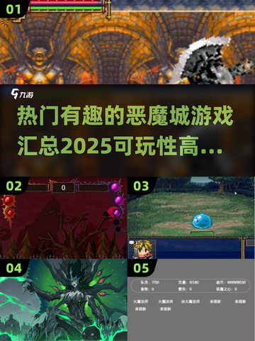 🔥2025最受欢迎的恶魔城游戏合集🎉截图1