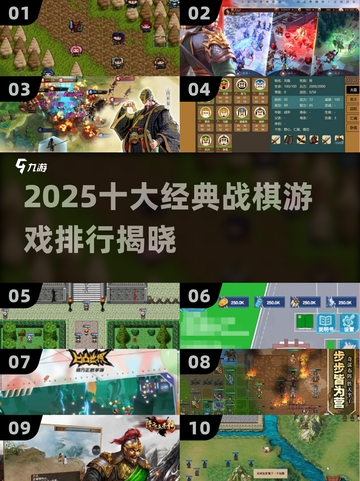 🔥2025战棋游戏TOP10🔥这些你玩过吗？棋逢对手速来挑战！♟💥截图1