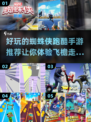 🔥2024必玩蜘蛛侠跑酷手游推荐💥