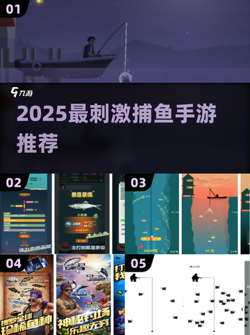 2025爆款捕鱼手游推荐🔥超好玩钓鱼游戏下载！🌊截图1