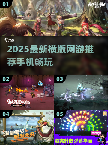 🔥2025必玩横版手游推荐✨截图1