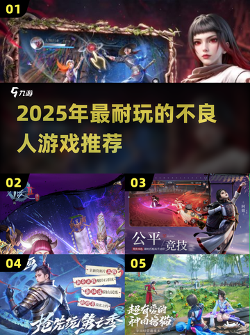 🔥2025超火不良人游戏推荐💥耐玩TOP榜🎮截图1