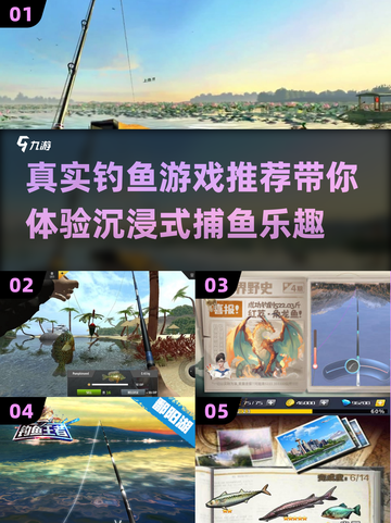 🎣2024超沉浸钓鱼游戏推荐，真实版钓友必玩🔥截图1