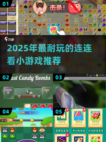 2025最火连连看小游戏🔥超耐玩合集来袭！🎮截图1