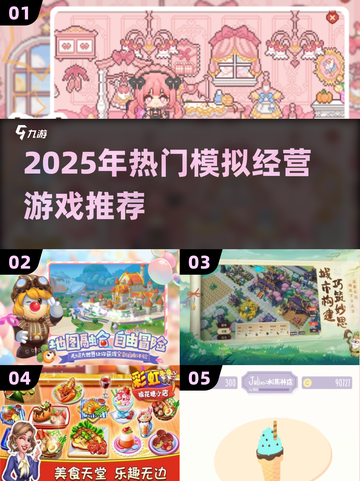 🔥2025贝比岛同款游戏推荐！模拟经营控必玩截图1